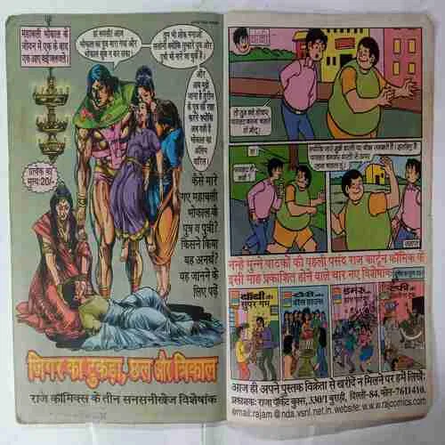 Dhruv Khatm ( Cover Less )