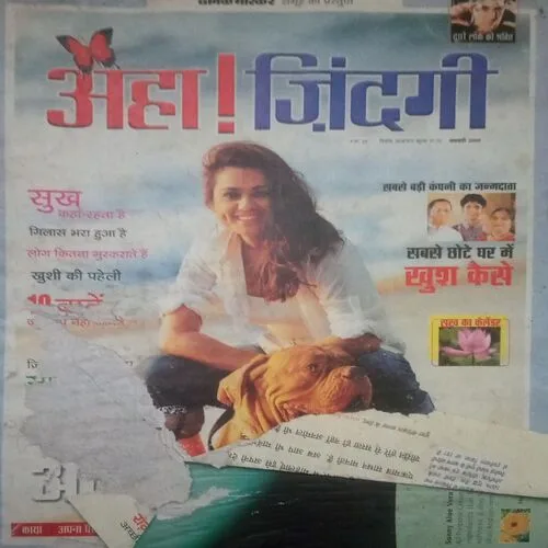 Aha zindagi ( January 2005) damage