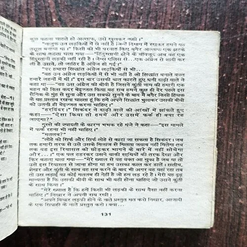 Kala Angrez ( Ved Prakash Sharma )