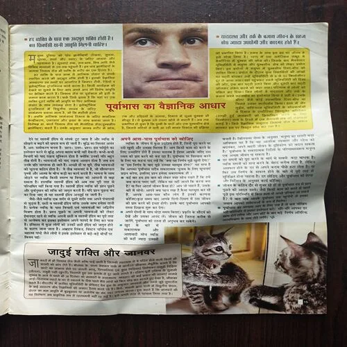 AAHA JINDAGI ( May 2006 )