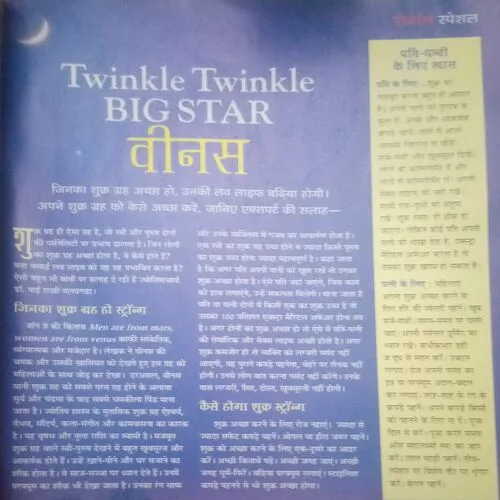 Vanita ( February 2025)