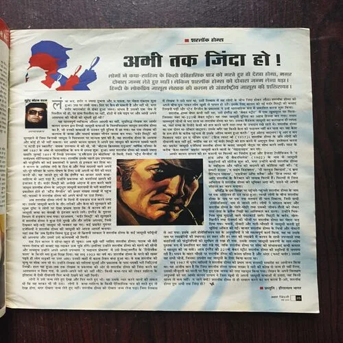 AAHA JINDAGI ( May 2006 )