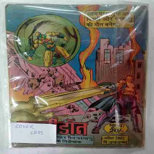 Dhruv Khatm ( Cover Less )