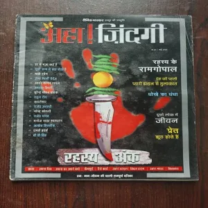 AAHA JINDAGI ( May 2006 )