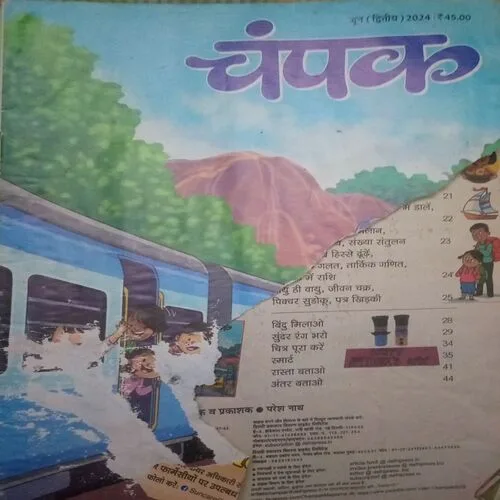 Champak ( II ) ( June 2024 )