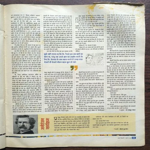 AHA ZINDAGI ( MARCH 2016 )