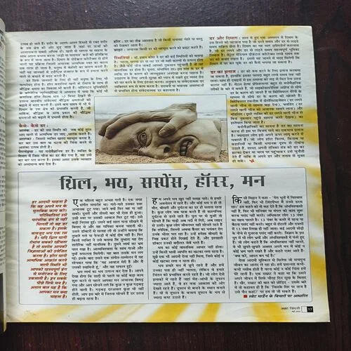 AAHA JINDAGI ( May 2006 )