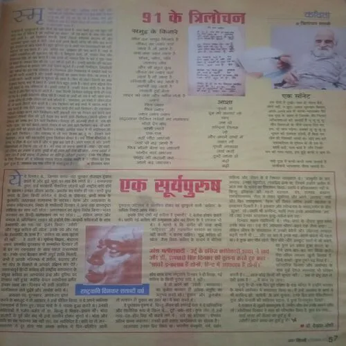 Aha zindagi (December 2007) damage