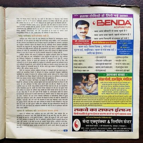 AHA ZINDAGI ( MARCH 2016 )