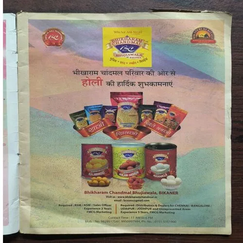 AHA ZINDAGI ( MARCH 2016 )