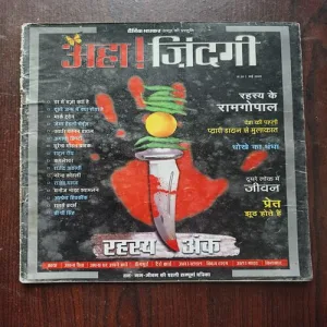 AAHA JINDAGI ( May 2006 )