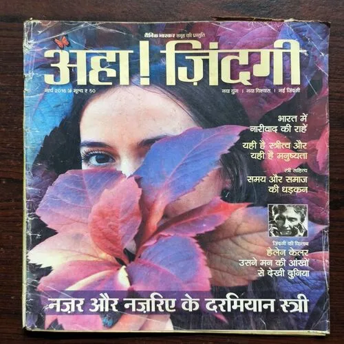 AHA ZINDAGI ( MARCH 2016 )