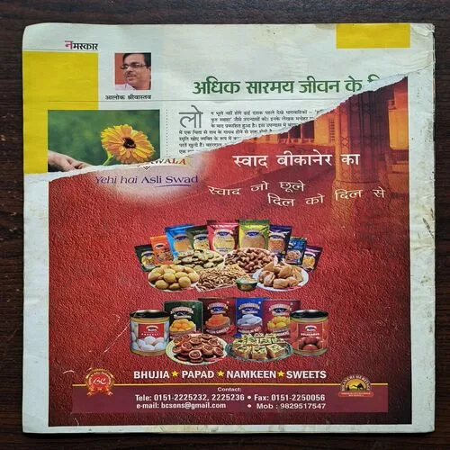 AHA ZINDAGI ( FEBRUARY , 2013 )