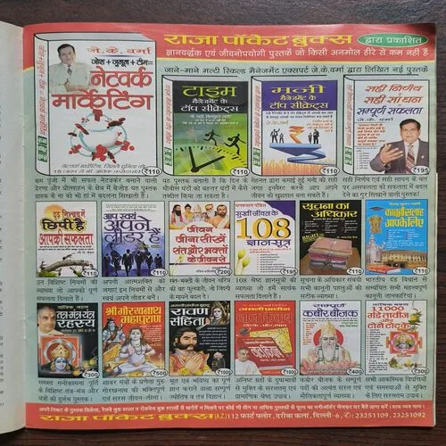 AHA ZINDAGI ( FEBRUARY , 2013 )