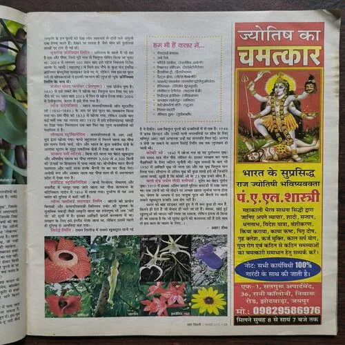 AHA ZINDAGI ( FEBRUARY , 2013 )