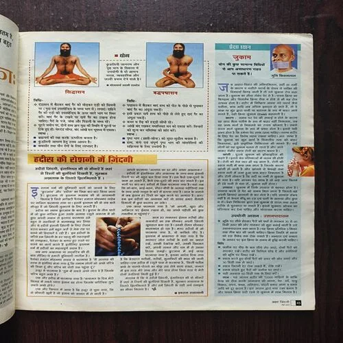 AAHA JINDAGI ( May 2006 )