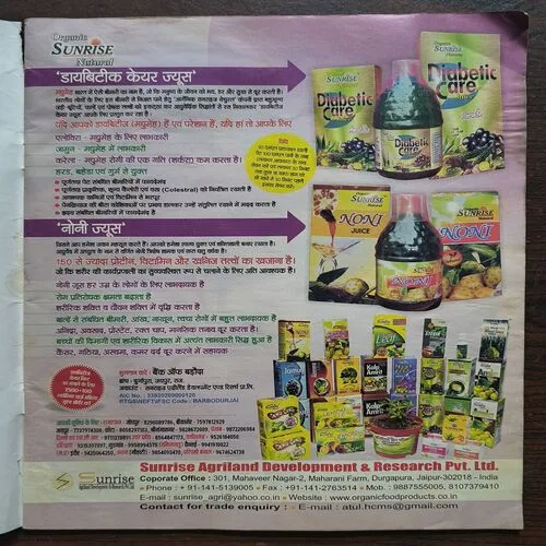 AHA ZINDAGI ( FEBRUARY , 2013 )