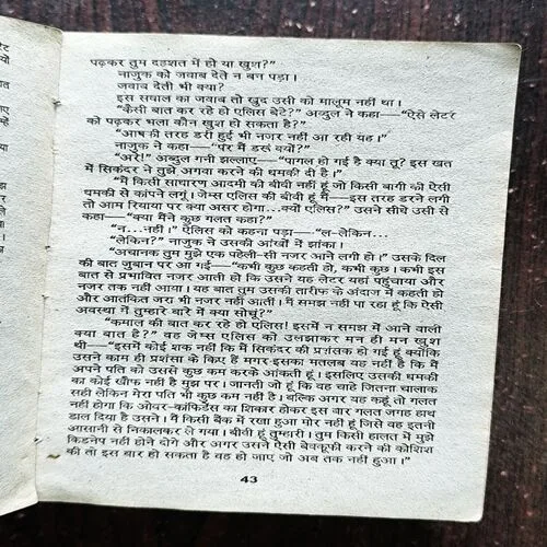 Kala Angrez ( Ved Prakash Sharma )