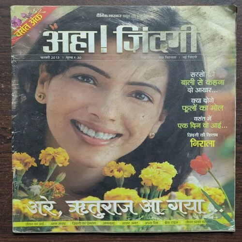 AHA ZINDAGI ( FEBRUARY , 2013 )