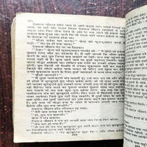 Kaun Lega Taj ( Front Cover Small Cut )