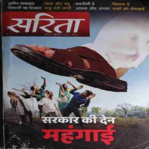 sarita ( 2nd November 2021 )