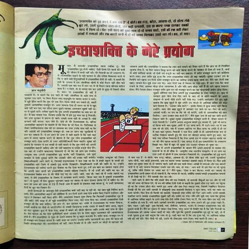 AHA ZINDAGI ( NOVEMBER , 2004 )