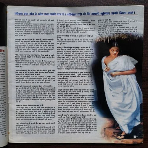 AHA ZINDAGI ( NOVEMBER , 2004 )