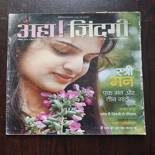 AAHA JINDAGI ( October 2014 )