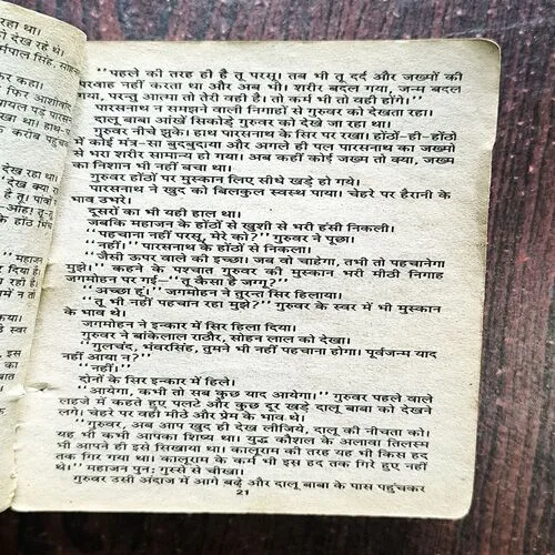 Kaun Lega Taj ( Front Cover Small Cut )