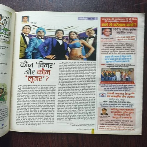 AAHA JINDAGI ( October 2014 )