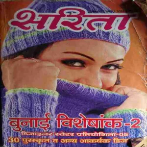 Sarita ( 1st October 2005 )