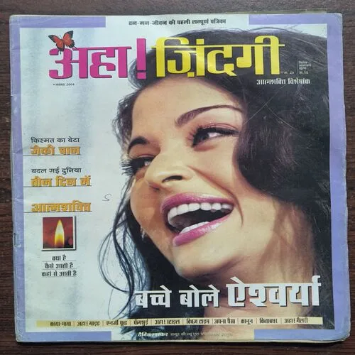 AHA ZINDAGI ( NOVEMBER , 2004 )