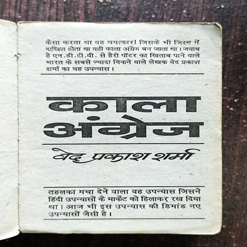 Kala Angrez ( Ved Prakash Sharma )