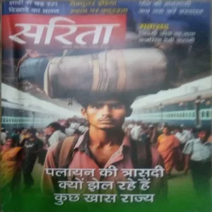 Sarita (November II, 2025 )