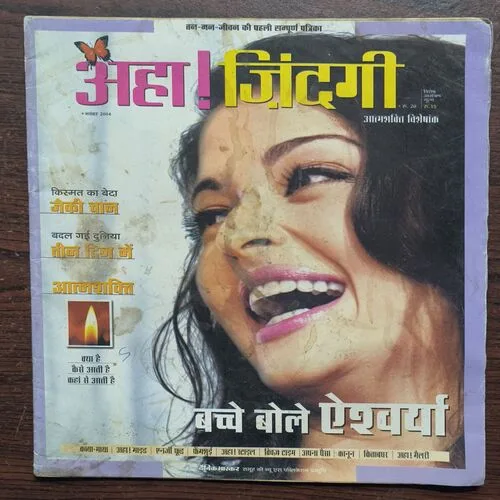 AHA ZINDAGI ( NOVEMBER ,2004 )