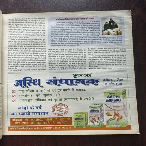 Document 2_41 AAHA JINDAGI ( March 2016)