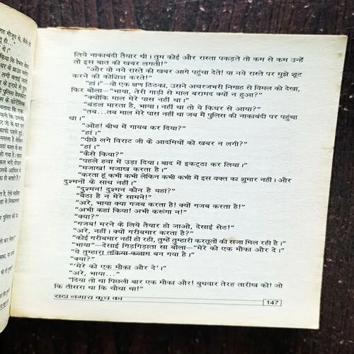 Sada Nagara Kooch Ka
