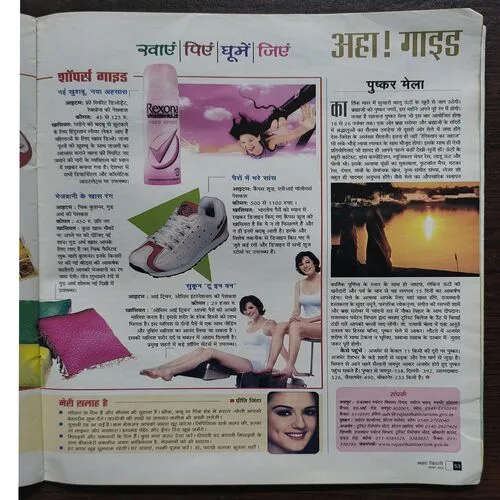 AHA ZINDAGI ( NOVEMBER , 2004 )