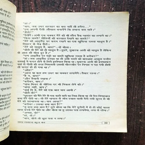 Sada Nagara Kooch Ka