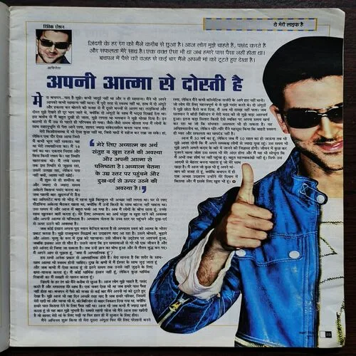 AHA ZINDAGI ( NOVEMBER , 2004 )