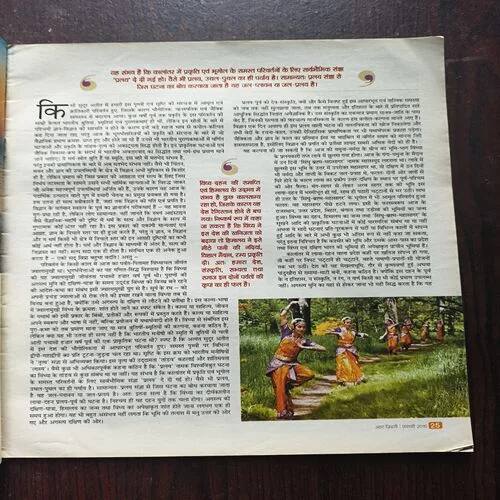 AAHA JINDAGI ( February 2016 )