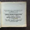 Sada Nagara Kooch Ka
