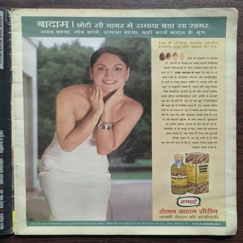 AHA ZINDAGI ( NOVEMBER , 2004 )