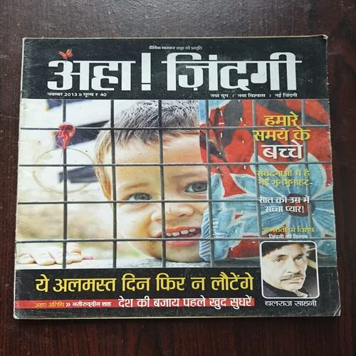 AAHA JINDAGI ( November 2013 )