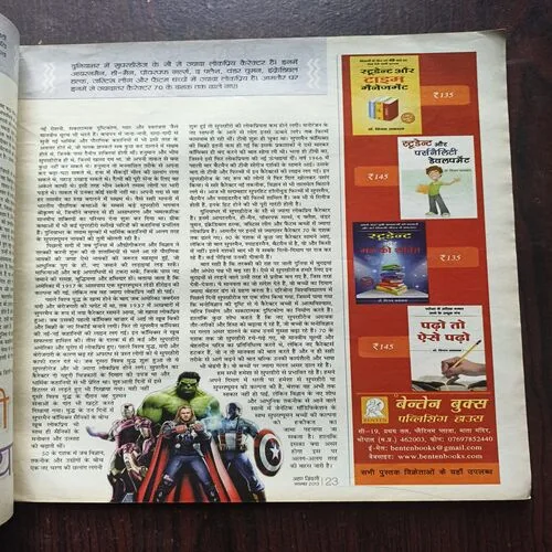 AAHA JINDAGI ( November 2013 )