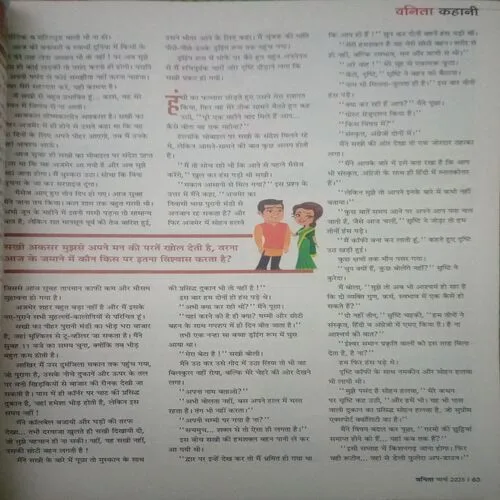 Vanita ( March 2025)