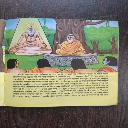 Ramayana Part - 1