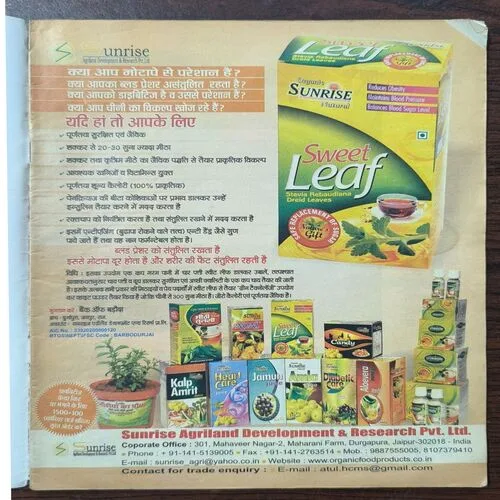 AHA ZINDAGI (JANUARY , 2013 )