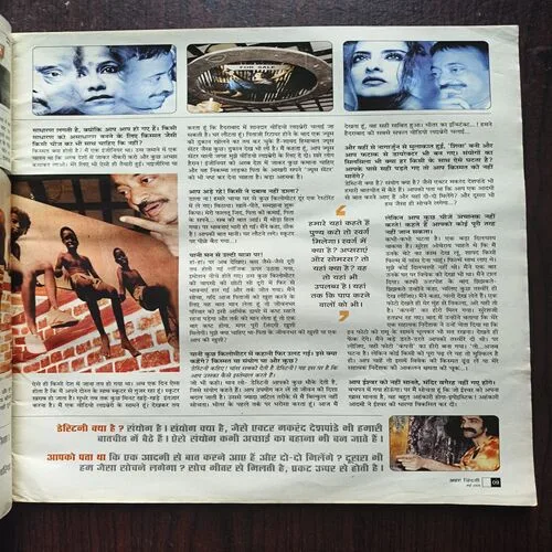 AAHA JINDAGI ( May 2006 )