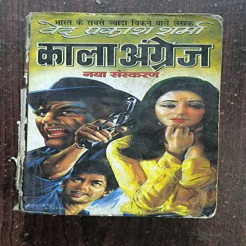 Kala Angrez ( Ved Prakash Sharma )